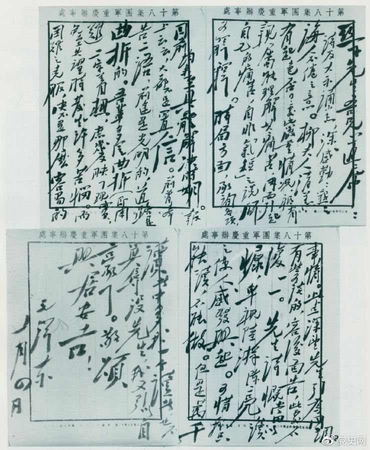 1945年10月4日，毛泽东复信柳亚子，再次强调指出：“前途是光明的，道路是曲折的。”